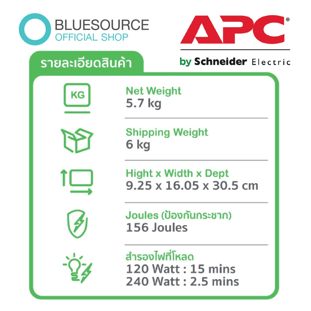 ของแท้100-ประกันศูนย์apc2ปี-apc-เครื่องสำรองไฟฟ้า-bv1000i-mst-1000va-600watt-ups-ป้องกันไฟตก