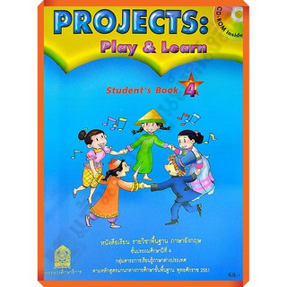 หนังสือเรียนPROJECTS:Play&Learnป.4 /9786163179708 #สสวท