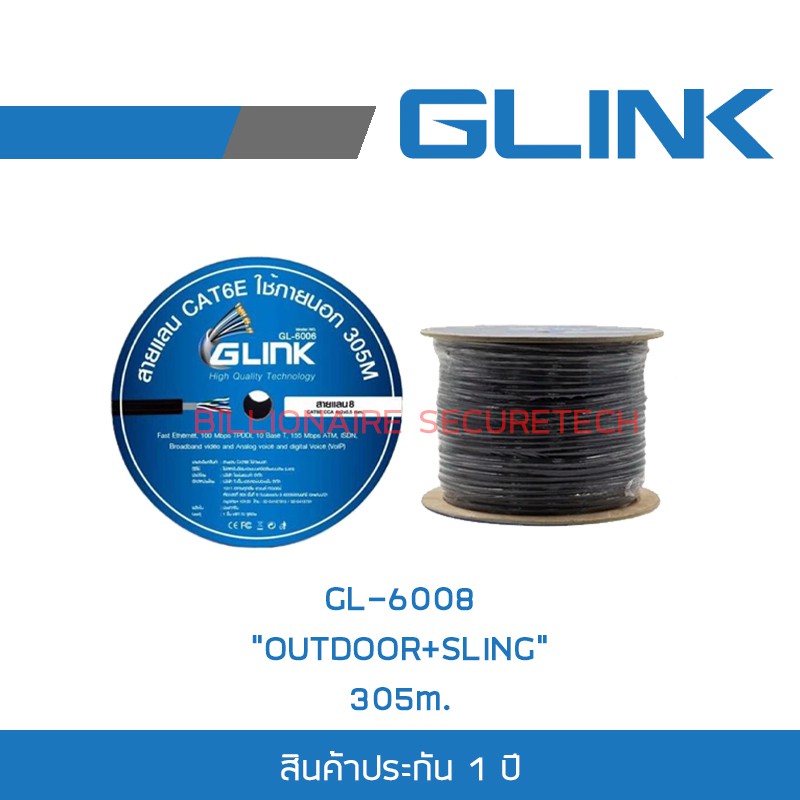 glink-สายแลน-utp-cat6-รุ่น-gl-6008-สลิง-ยาว-305-เมตร-outdoor-by-billionaire-securetech