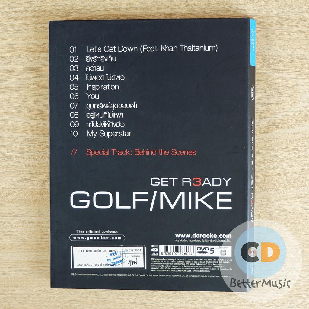 dvd-คาราโอเกะ-golf-mike-กอล์ฟไมค์-อัลบั้ม-get-ready