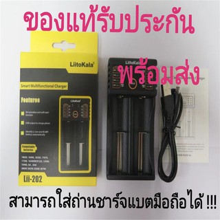 ภาพหน้าปกสินค้าใหม่ เครื่องชาร์จ LiitoKala Lii-202 เครื่องชาร์จถ่าน Li-ion 18650 18350 16340 14500 26650 Ni-MH Ni-Cd AA AAA ที่เกี่ยวข้อง