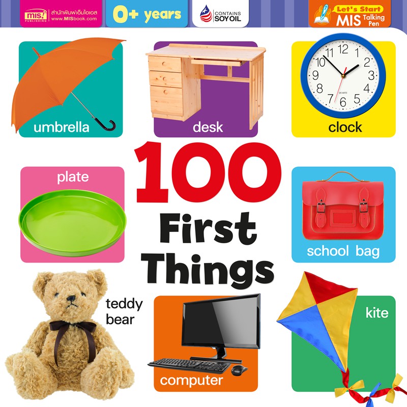 หนังสือ-100-first-things-สิ่งของ-รอบตัว-ใกล้ตัว-ของใช้-ในบ้าน-คำศัพท์-เด็ก-board-book-mis-book