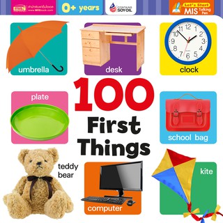 หนังสือ 100 First Things สิ่งของ รอบตัว ใกล้ตัว ของใช้ ในบ้าน คำศัพท์ เด็ก (Board Book) MIS BOOK