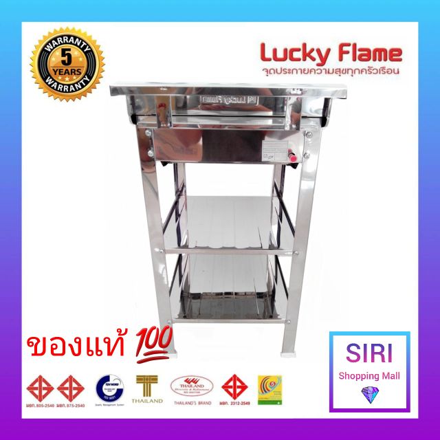 ภาพหน้าปกสินค้าLucky Flame รุ่น AT-502R เตาแก๊สมีขา เตาแก๊ส2ชั้น, หน้าสแตนเลส , เตาแก๊ส 1 หัว สแตนเลส (หัวทอง)(เหล็กหล่อ) ลัคกี้เฟลม จากร้าน siri.official บน Shopee