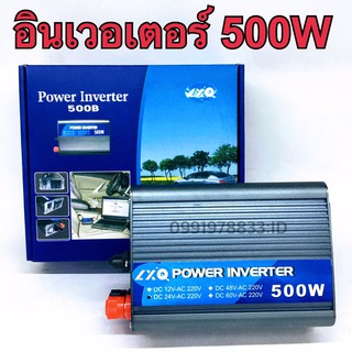 LXQ อินเวอร์เตอร์ 12V/24V 500W 12V to 220V Portable Smart Power Inverter