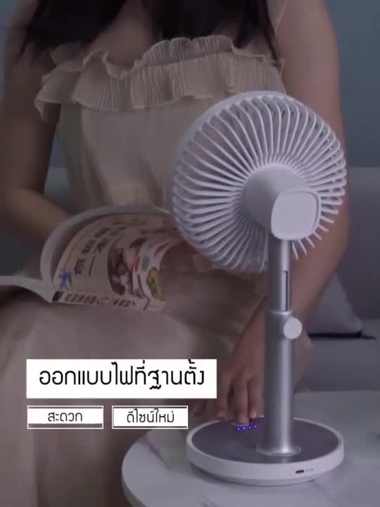 desktop-fan-พัดลมตั้งโต๊ะ-led-พัดลมเย็นสบาย-ปรับแรงลม-4-ระดับ-ปรับสูง-ยืดได้-8-ซม