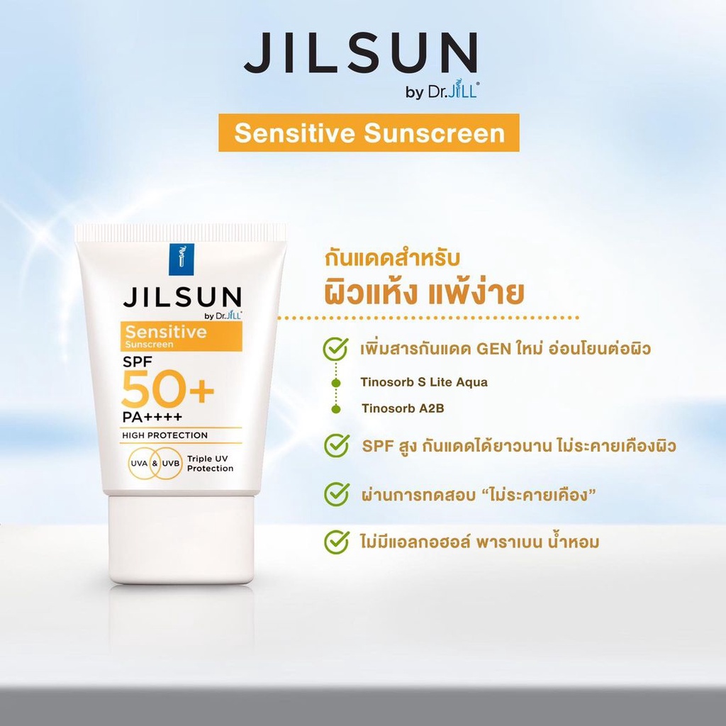 dr-jillชุดครีมลดฝ้า-2ชิ้น-ฟรี-กันแดด-dr-jill-1ชิ้น