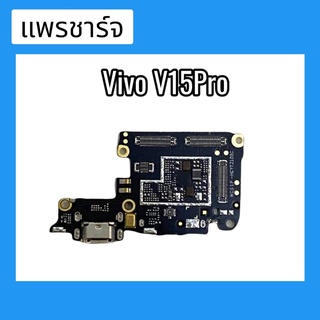 แพรก้นชาร์จ ตูดชาร์จ PCB D/C V15Pro  แพรชาร์จV15Pro สินค้าพร้อมส่ง