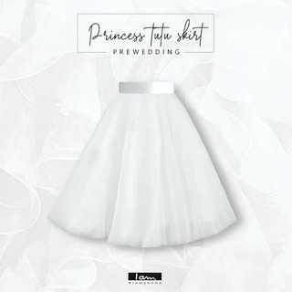 สินค้า กระโปรงสุ่มรุ่น : Princess tutu skirt (สีขาว) \'พองฟูพิเศษ\'