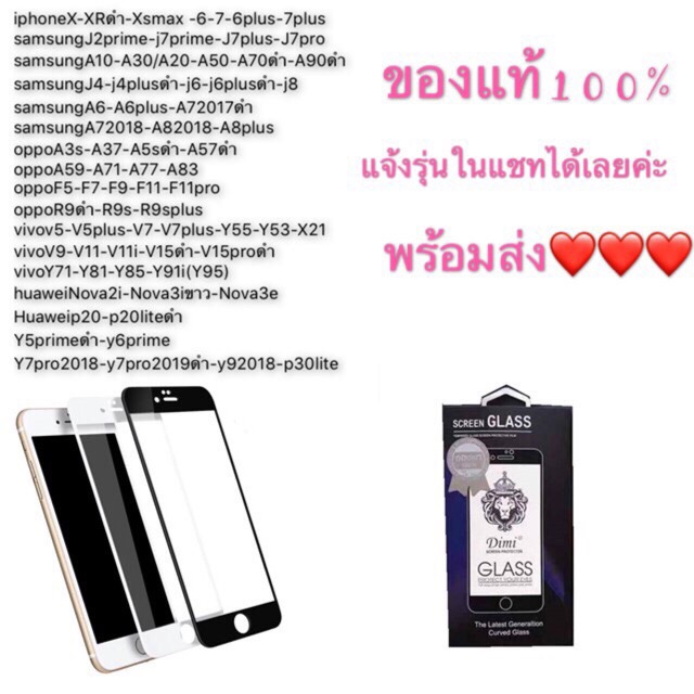 ฟิล์มกระจกกันจอแตกแบบเต็มจอ-พร้อมส่งจากไทย