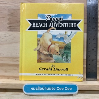 หนังสือนิทานภาษาอังกฤษ Puppys Beach Adventure