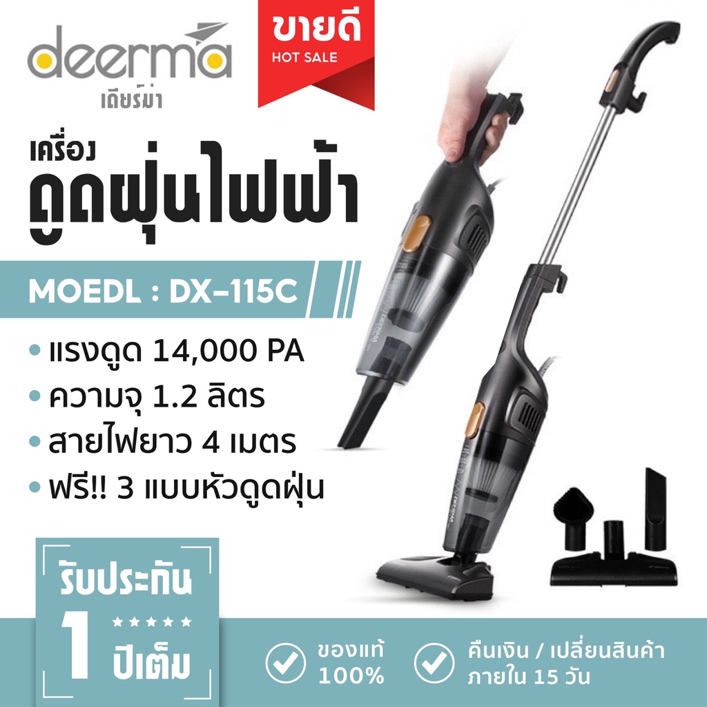 derma-dx115-เครื่องดูดฝุ่น-ในรถ-vacuum-cleaner-14000pa-ที่ดูดฝุ่น-ในบ้าน