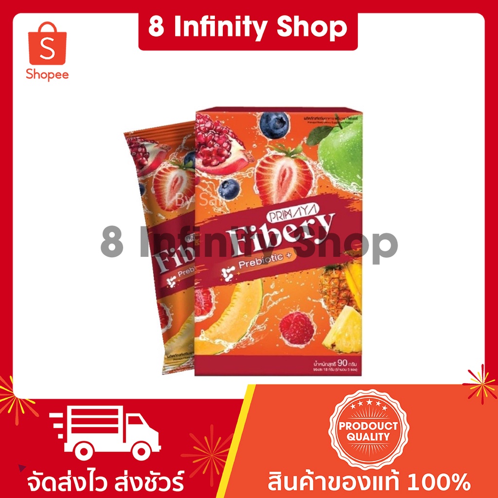 พรีมายาไฟเบอร์-สูตรใหม่-1-กล่อง-5-ซอง-พรีมายา-ไฟเบอร์พรีมายา-primaya-fibery-พรีมายา-ไฟเบอร์