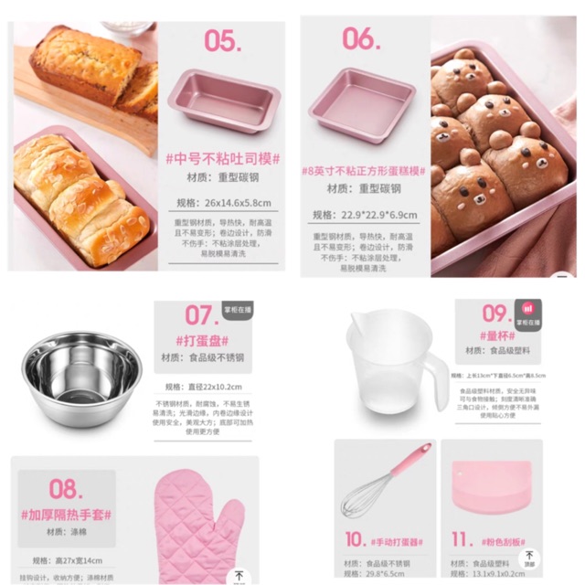 preorder10-12วัน-ชุดอุปกรณ์ทำขนมเบเกอรี่มาตรฐานครบชุด-pink-set-คุ้มมาก