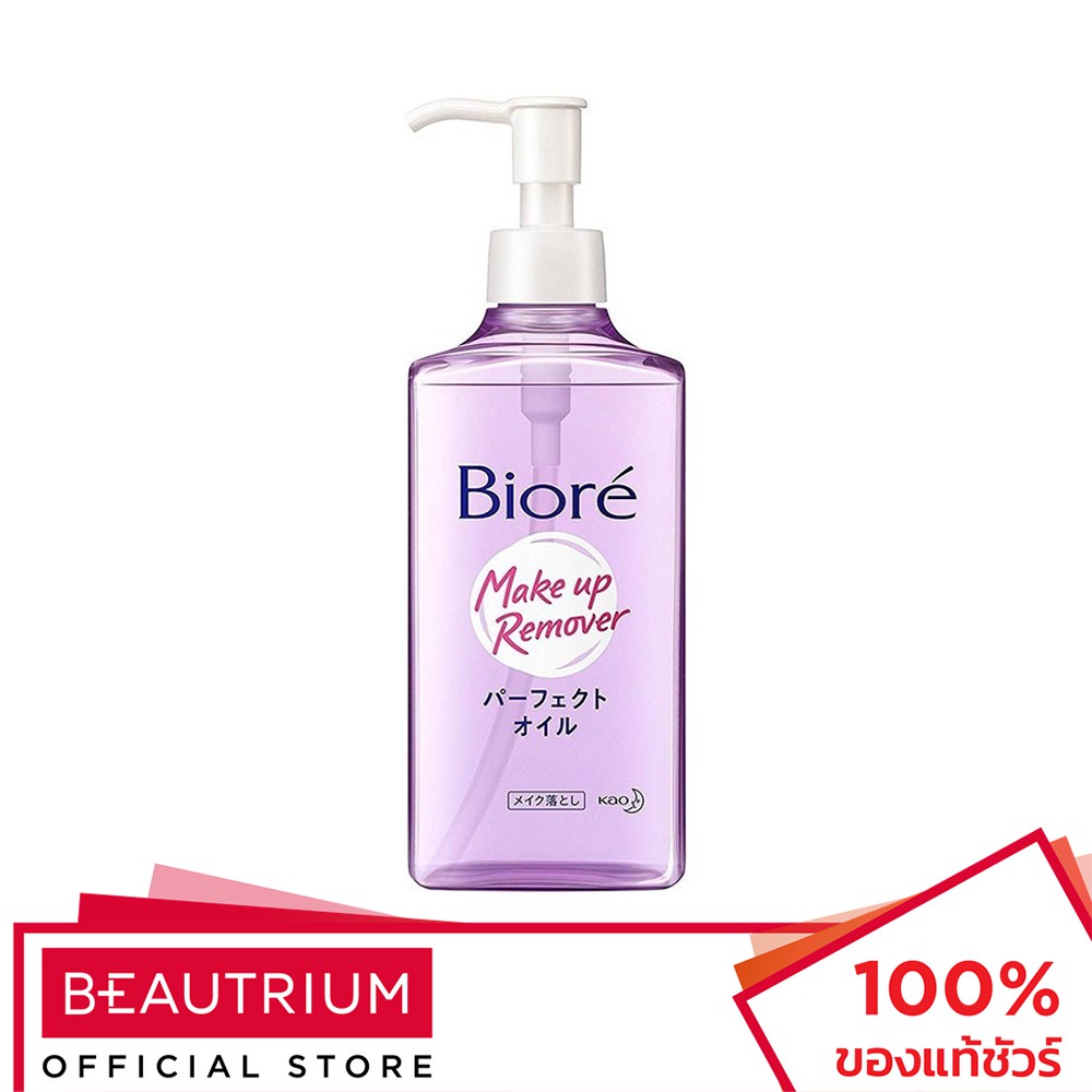 biore-perfect-cleansing-oil-ออยล์ล้างเครื่องสำอาง-230ml