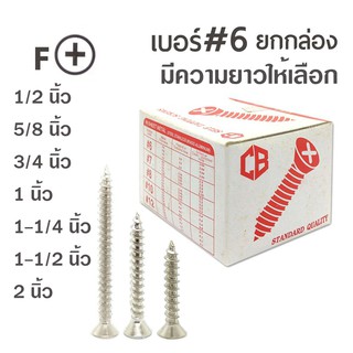 ภาพหน้าปกสินค้าSK สกรูเกลียวปล่อย หัวเตเปอร์-F สกรูเกลียวเหล็ก หัวเรียบ เบอร์#6 (ยกกล่อง) มีหลายความยาวให้เลือก ซึ่งคุณอาจชอบราคาและรีวิวของสินค้านี้