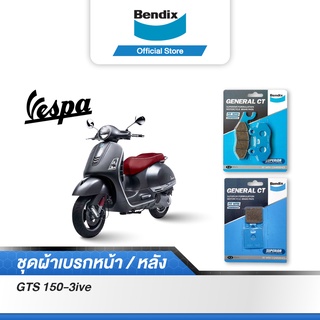 Bendix ผ้าเบรค VESPA GTS 150-3ive ดิสเบรคหน้า+ดิสเบรคหลัง(MD9,MD41)