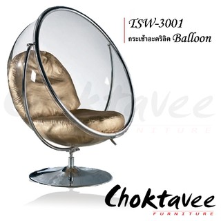 (ส่งฟรี) กระเช้าชิงช้า อะคริลิค รุ่น Balloon รหัส TSW-3001