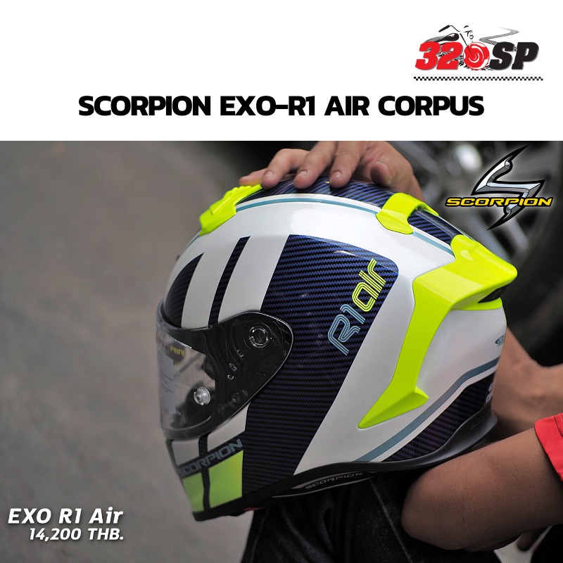 หมวกกันน็อค-scorpion-exo-r1-air-corpus-มาใหม่-ของแท้-รับประกันของแท้-ส่งไว