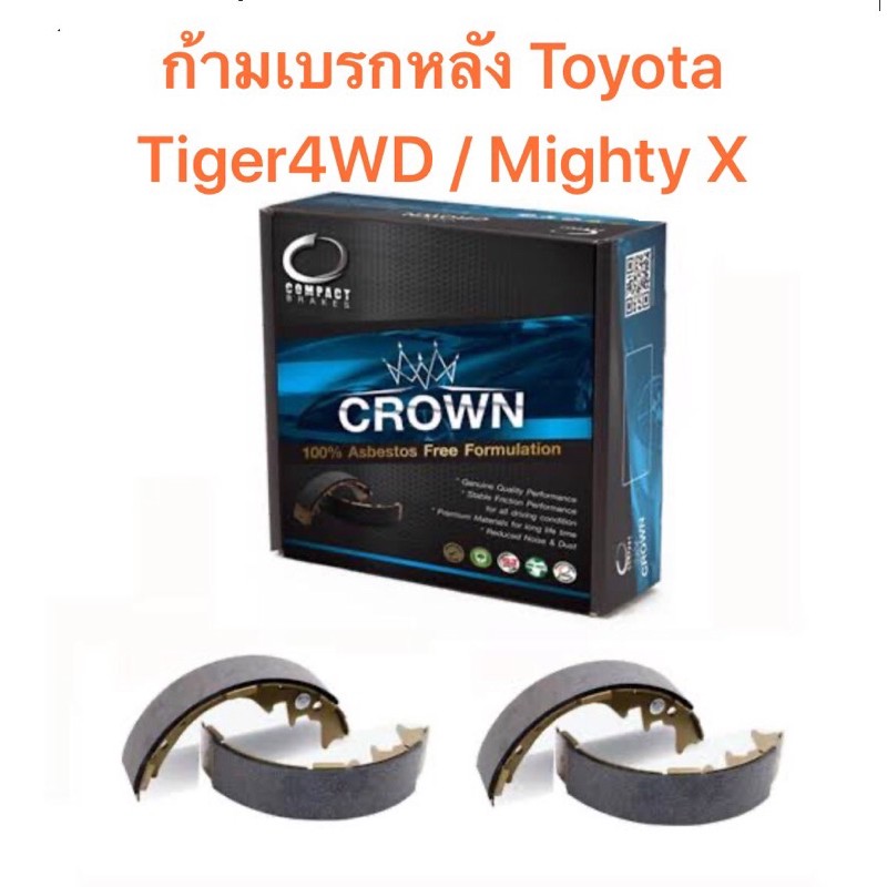 ก้ามเบรกหลัง-compact-crown-สำหรับรถ-toyota-tiger-sportrider-4wd-mighty-x-lt-ส่งฟรี-มีของพร้อมส่ง-gt