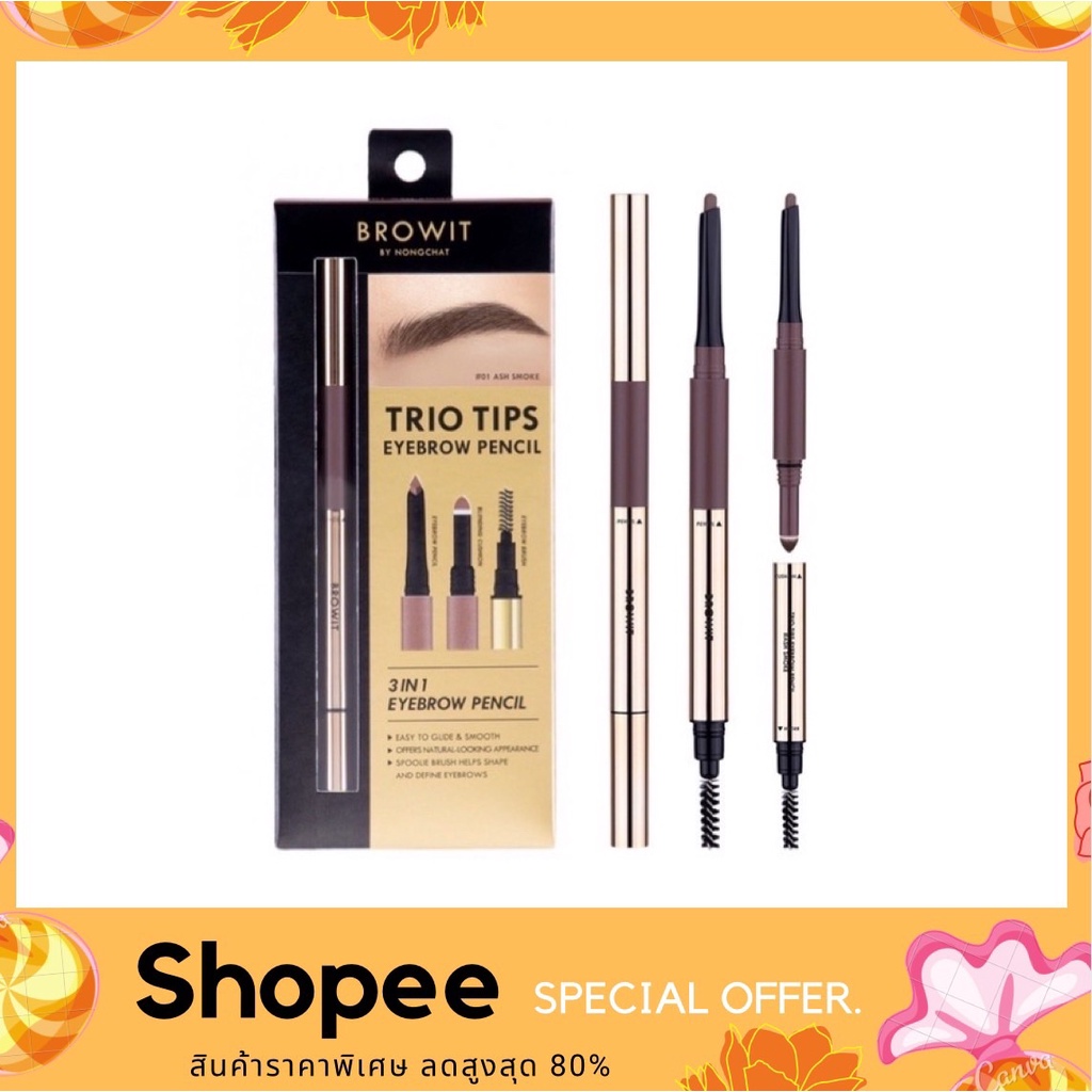 trio-tips-eyebrown-pencil-เขียนคิ้วน้องฉัตร-3หัว-ใหม่ล่าสุด