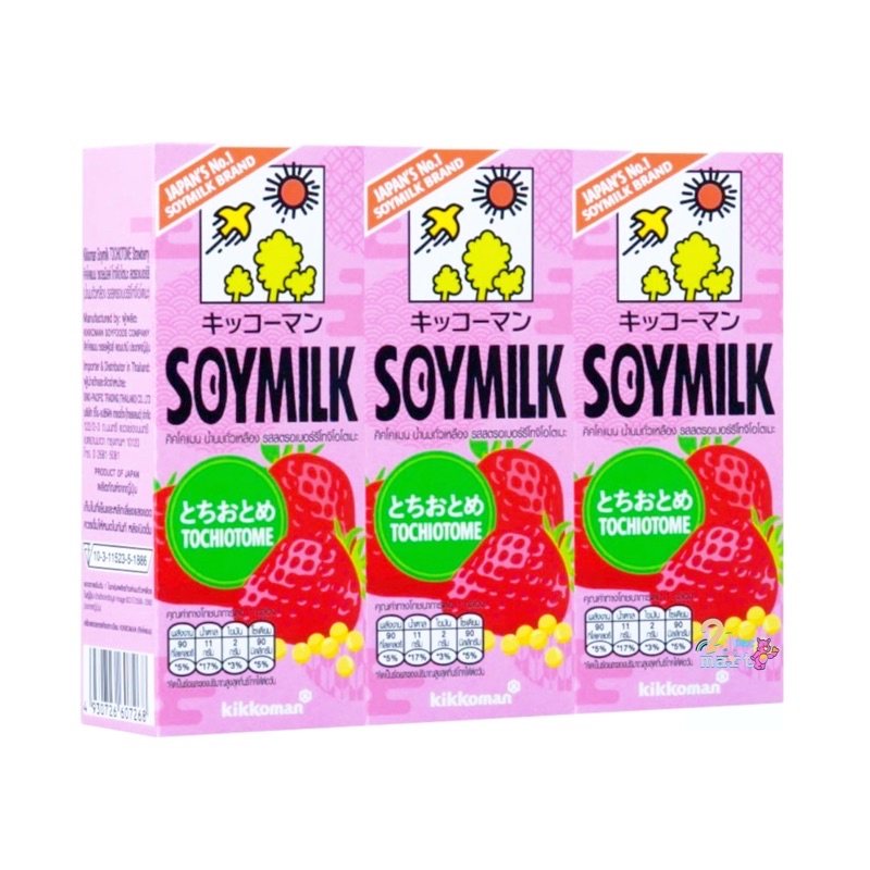 Kikkoman soy milk 200ml คิคโคแมน ซอยมิลค์ 200 มล. นมถั่วเหลือง 8 รส