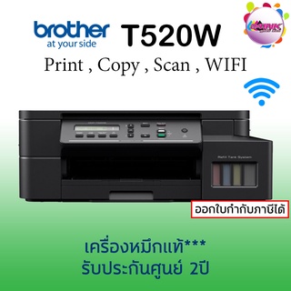 Brother DCP-T520W WIFI รุ่นใหม่หมึกแท้4สี รับประกันศูนย์2ปี