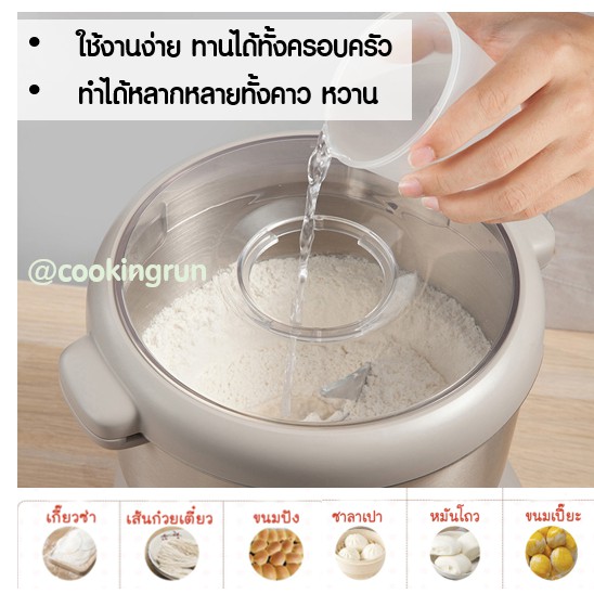 ส่งฟรี-เครื่องนวดแป้ง-5l-ผ่อนได้-bear-เครื่องนวดซาลาเปา-ทำขนม-ขนาด-5-ลิตร