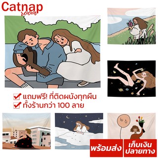 ภาพหน้าปกสินค้า[พร้อมส่ง] ผ้าแต่งห้อง ผ้าตกแต่งห้อง ผ้าแต่งห้องนอน ผ้าติดผนัง ผ้าแขวนผนัง แต่งห้อง ลายเด็กสาว แถมฟรี!! ที่ติดผนัง ที่เกี่ยวข้อง