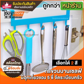 🚩ถูกที่สุด🚩 ตะขอแขวน ที่แขวนหลังบานประตู บานพับ ขนาดเล็ก จัดระเบียบ ในบ้าน