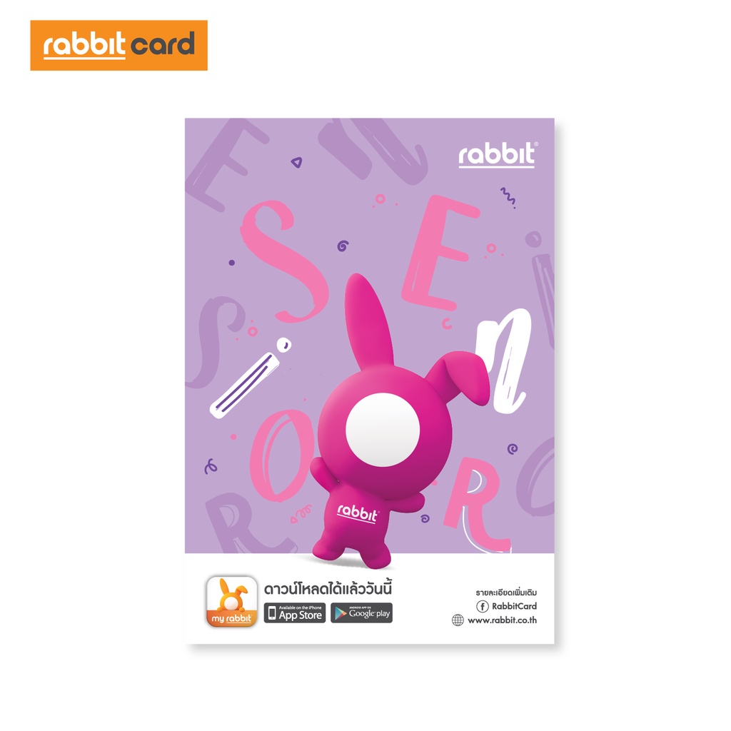 ภาพสินค้าRabbit Card บัตรแรบบิทพิเศษสำหรับผู้สูงอายุ 2022 จากร้าน rabbitcard_official บน Shopee ภาพที่ 2