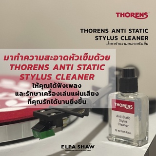 Thorens Anti Static Stylus Cleaner น้ำยาทำความสะอาดหัวเข็มเครื่องเล่นแผ่นเสียง