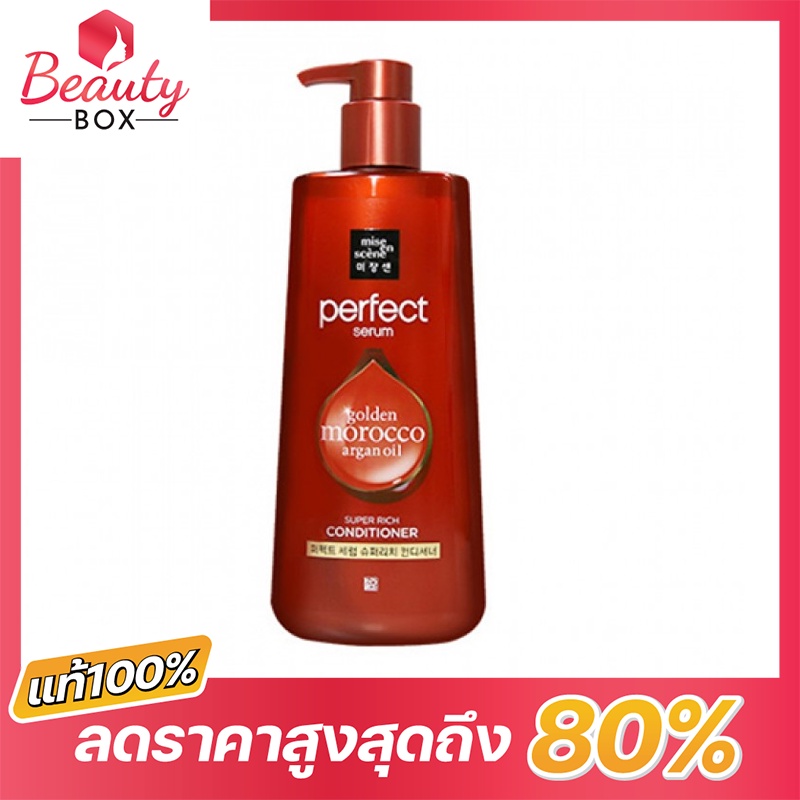 ของแท้100-คอนดิชั่นเนอร์-mise-en-scene-perfect-serum-conditioner-680ml-แดง