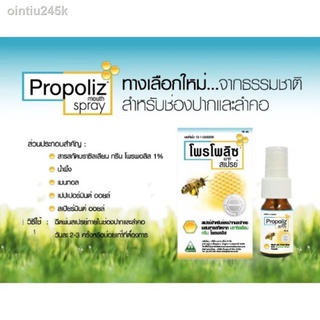 Propoliz Mouth Spray สเปรย์พ่นคอ โพรโพลิส 15ml. | Shopee Thailand