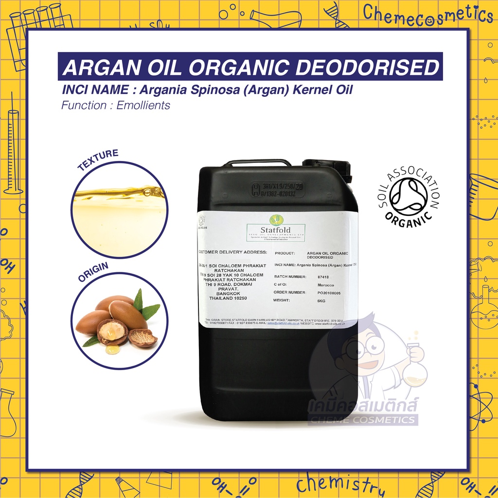 argan-oil-organic-deodorised-มันอาร์แกนเกรดออร์แกนิคจากโมร็อกโก-ช่วยล็อคความชุ่มชื่นให้ผิว-เส้นผมแข็งแรงและเงางาม