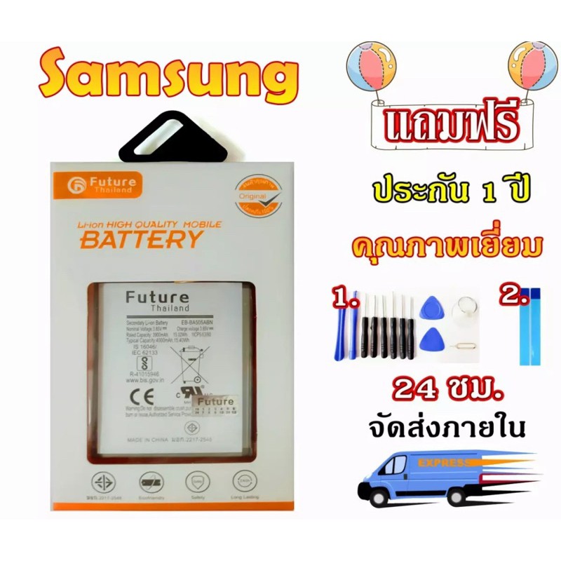 แบตเตอรี่-samsung-a10s-a20s-งาน-future-พร้อมเครื่องมือ-แบตแท้-คุณภาพดีดี-ประกัน1ปี-แบตa20s-แบตa10s-แบตซัมซุงa10s