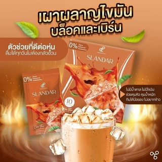 ภาพขนาดย่อของภาพหน้าปกสินค้าสแลนด้าชาไทย ชาไทยไม่อ้วน (slandar cha thai) % จากร้าน alice.a.99 บน Shopee ภาพที่ 1