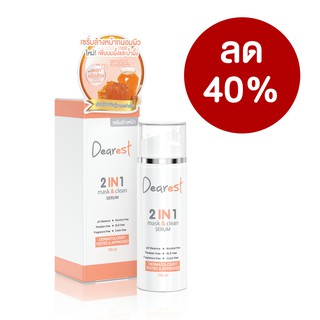 🔥ส่งฟรี🔥 Dearest 2in1 mask&amp;clean เจลล้างหน้าสูตรเซรั่ม สูตรลดสิว สลายสิวฝ้ากระเร่งด่วน !! เดียร์เรส 100 ml