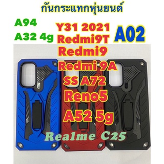 เคส​ สำหรับ  เคสหุ่นยนต์  Y72 5g A94 A32(4g) Y31 2021 Redmi9 Redmi9A  Redmi9T SS A72 A52(5g ) Reno 5
