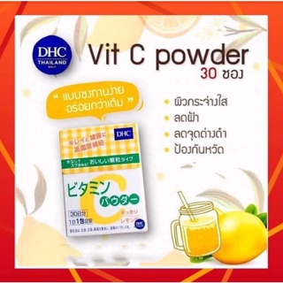 แท้💯% DHC Vitamin C Powder Lemon (30 days) วิตามินซีรสเลม่อน สูตรเข้มข้นชนิดผง 1500mg ดีเอชซี