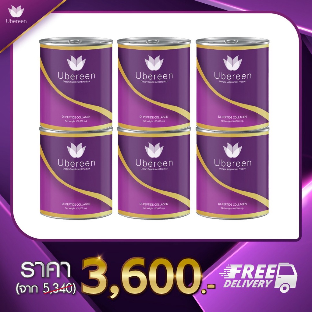 คอลลาเจนubereencollagen6คอลลาเจนที่มีวิตามินซีกลูต้า-คอลลาเจนเกรด-premuim-มาตรฐานยุโรป