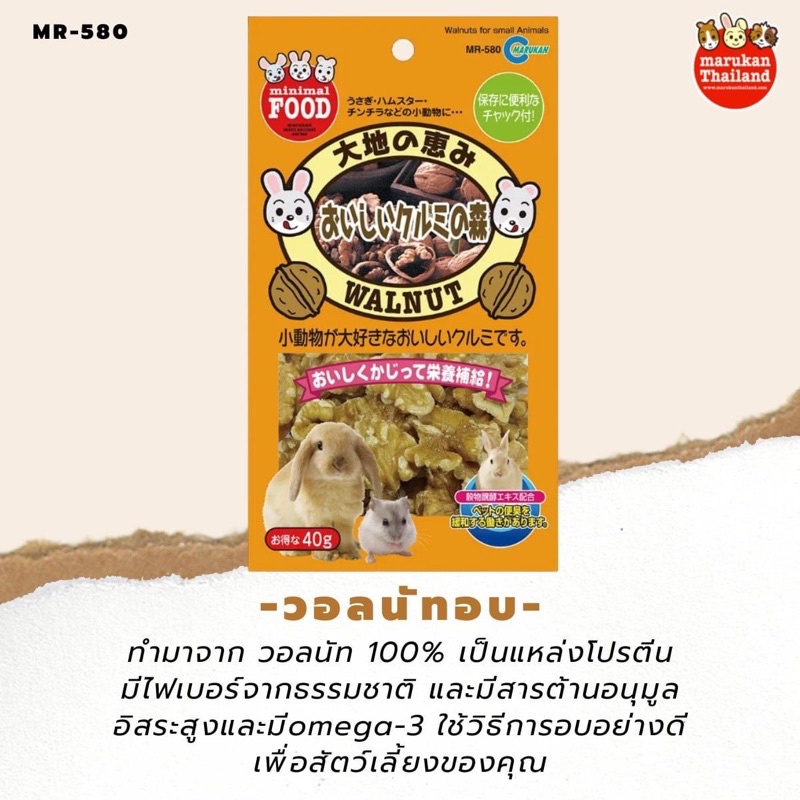 marukan-มารุคัง-วอลนัทอบ-40g-นำเข้าจากญี่ปุ่น-mr580