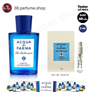 ภาพหน้าปกสินค้า[น้ำหอมแท้ 💯%]  AC QUA DI PAR MA  EDP น้ำหอมตัวเทสแท้ 100% ขนาด 2 ml. ซึ่งคุณอาจชอบสินค้านี้