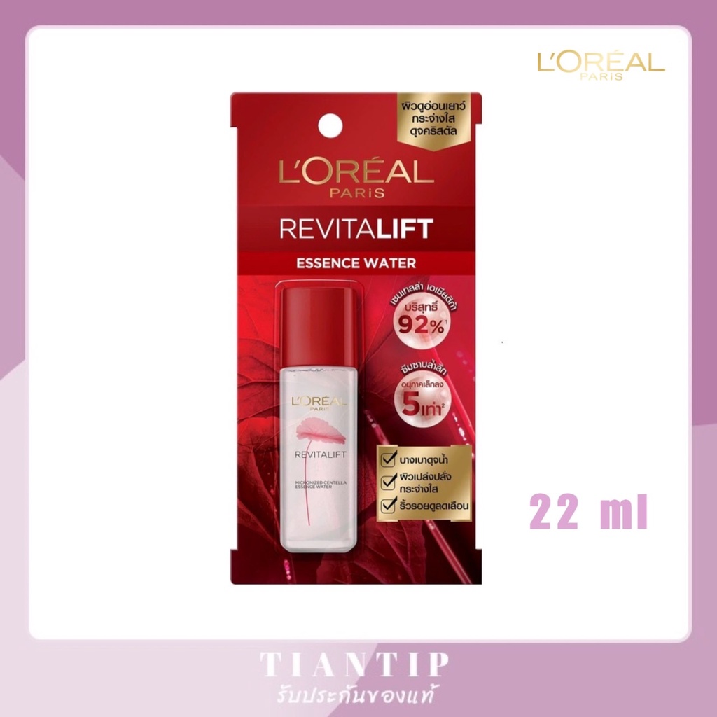 ภาพหน้าปกสินค้าExp.2024 ️L'OREAL PARIS Revitalift Micronized Centella Essence Water 22ml จากร้าน tiantip บน Shopee