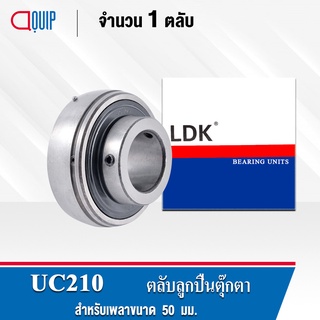 UC210 LDK ตลับลูกปืน Bearing Units UC 210 ( เพลา 50 มม. )