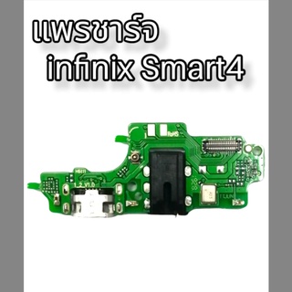 แพรชาร์จ Smart4 แพรตูดชาร์จSmart 4 แพรก้นชาร์จสมาร์ท4 แพรตูดชาร์จ สินค้าพร้อมส่ง