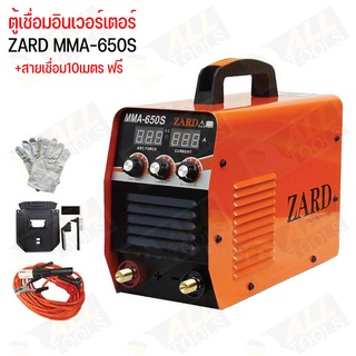 ตู้เชื่อม ZARD MMA-650S สายเชื่อม 10 เมตร