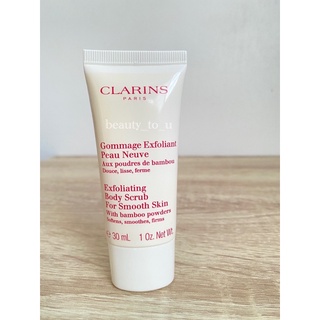 Clarins Exfoliating Body Scrub สครับขัดผิวกาย ให้ผิวเรียบเนียนนุ่ม กระจ่างใส ขนาด 30ml.