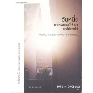 C111 9786161829018 วันหนึ่งเราจะพบคนที่เข้ามาและไม่จากไป