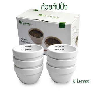 ถ้วยชิมกาแฟ L-Bean 150-200ml แพ็ค 6 ใบ